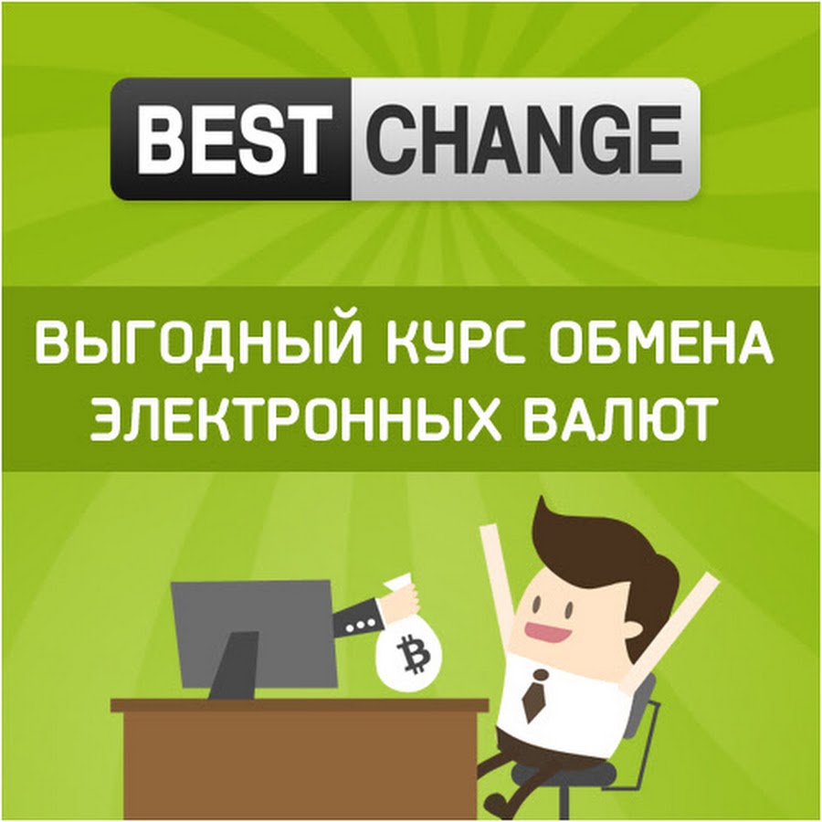 BestChange